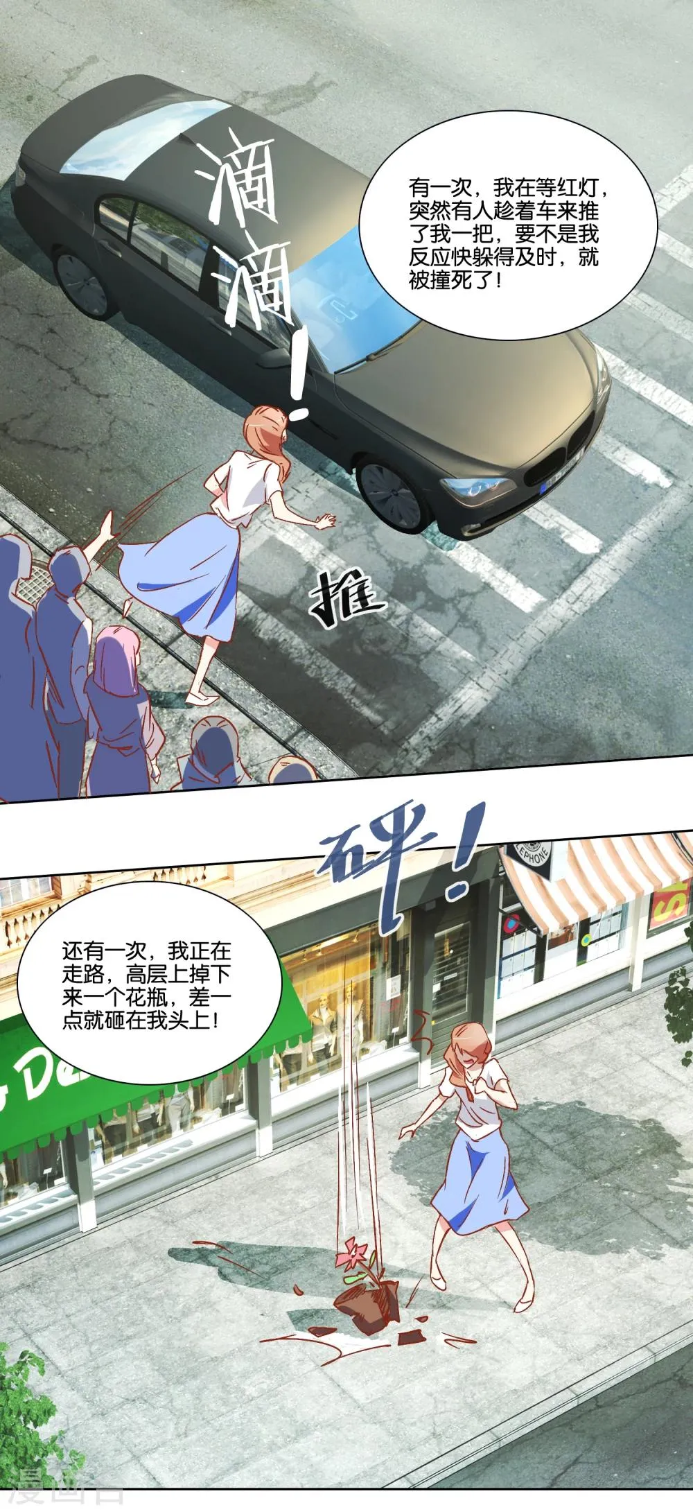 第19话 向晴的危机 第18页