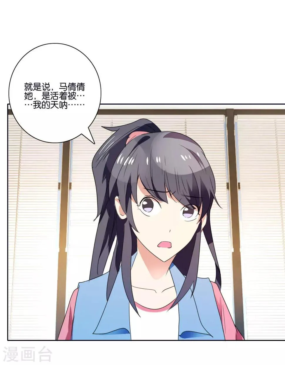 第40话 凶残的暴行 第5页