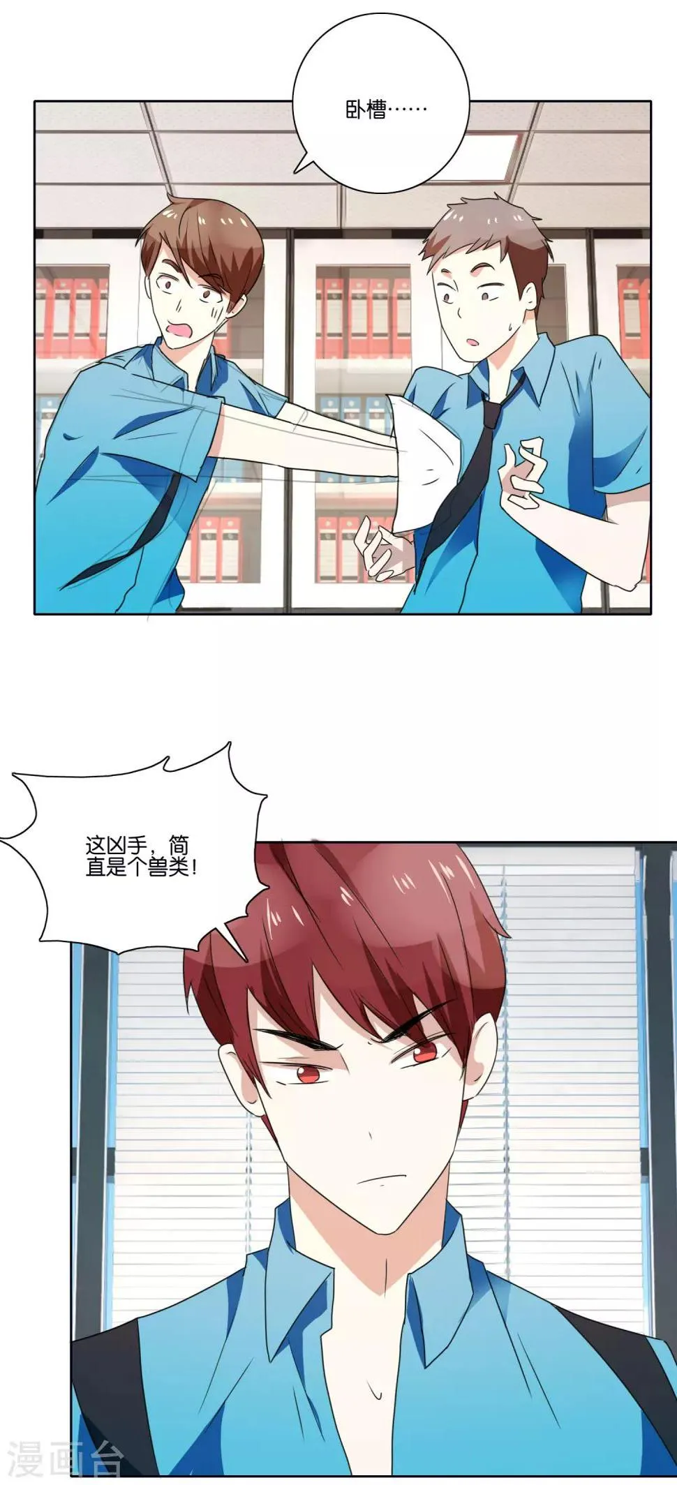 第40话 凶残的暴行 第6页