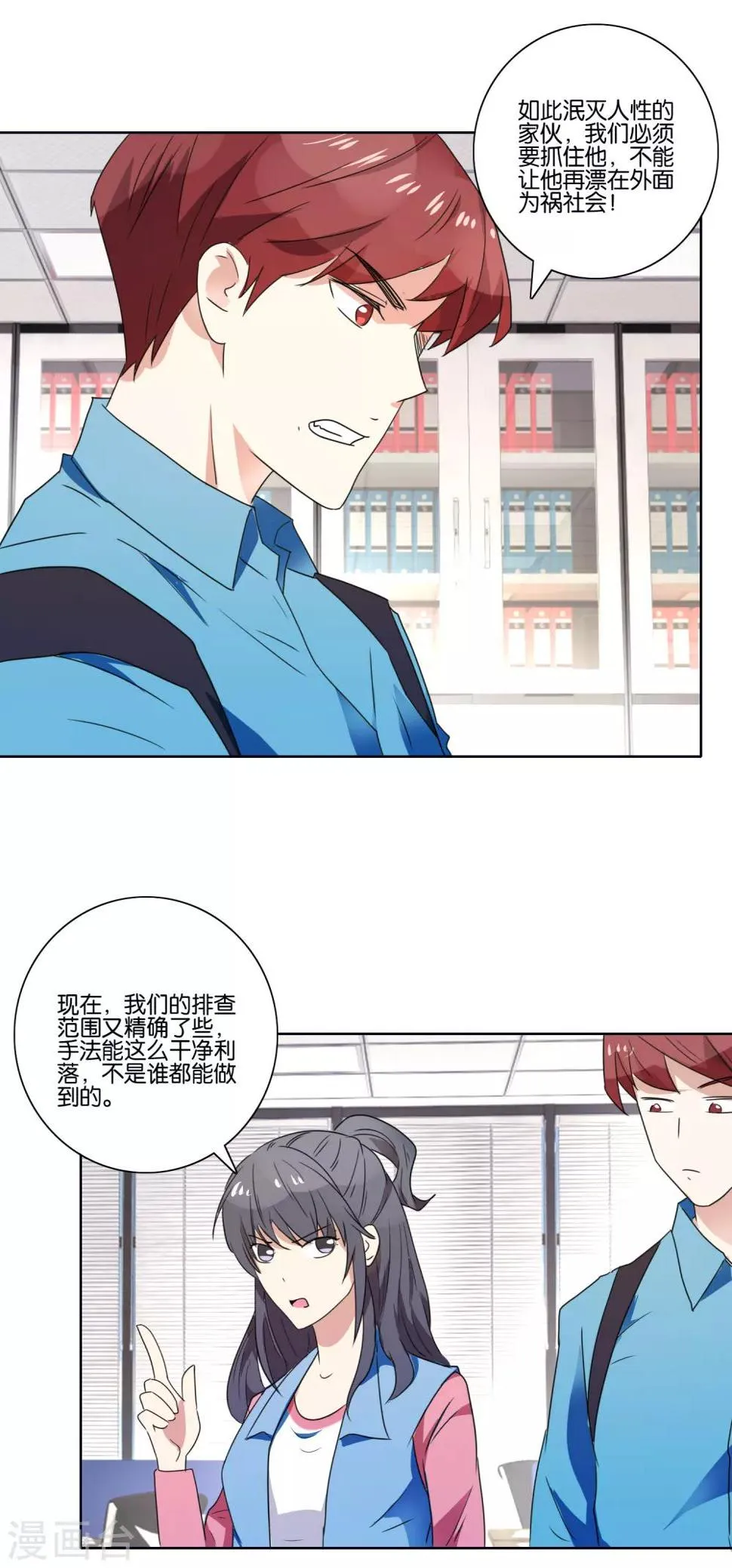 第40话 凶残的暴行 第8页