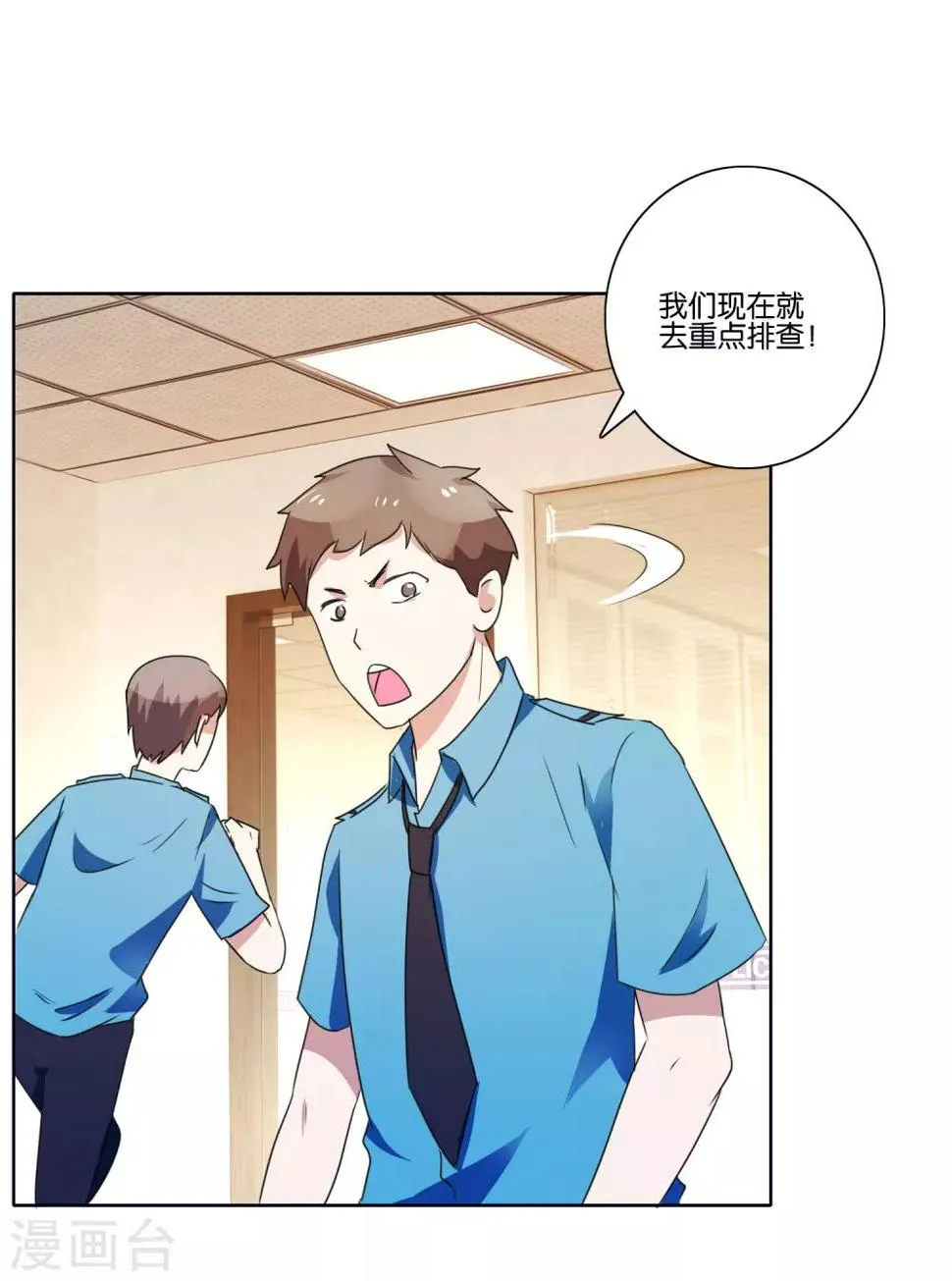 第40话 凶残的暴行 第9页