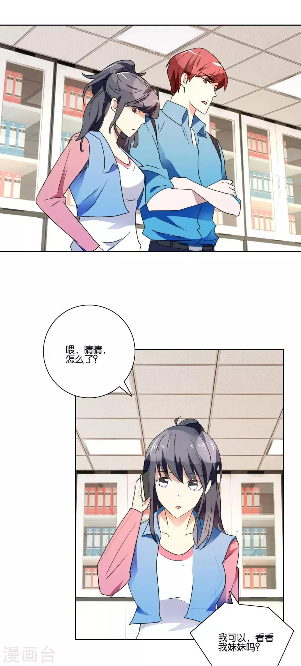 第40话 凶残的暴行 第10页