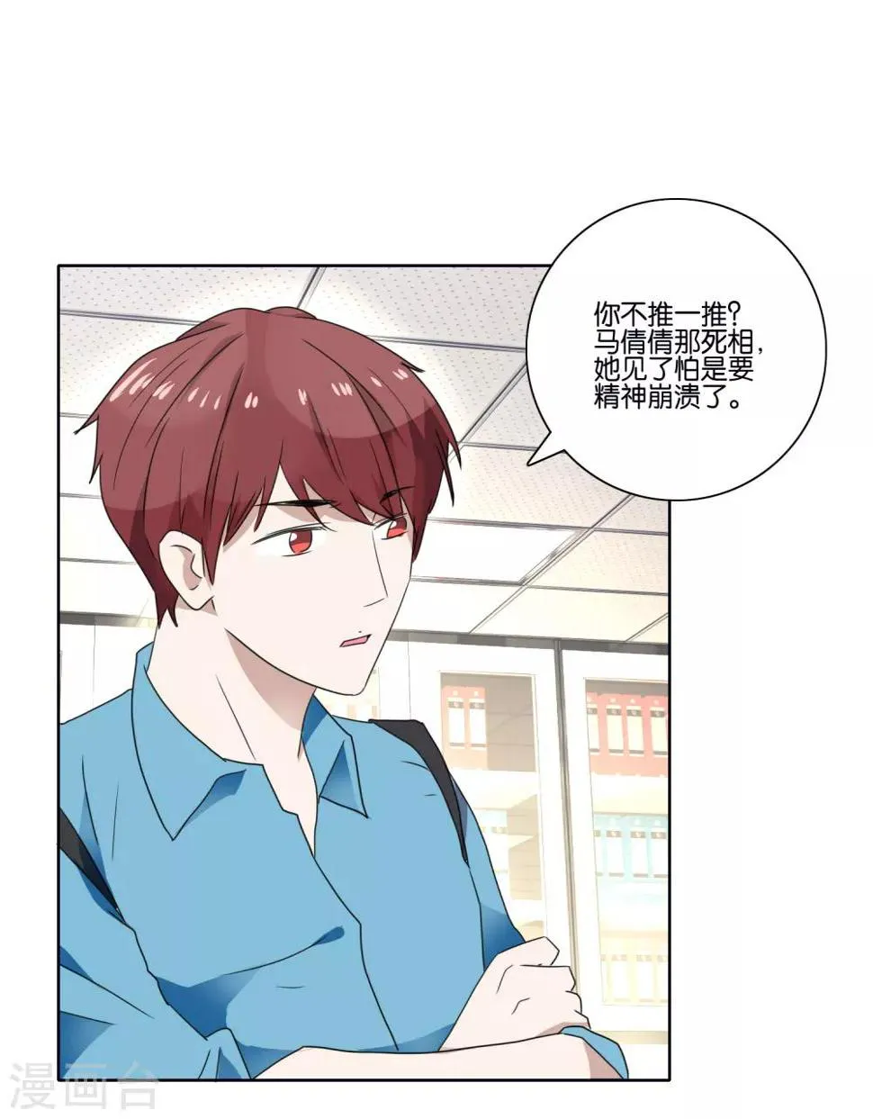 第40话 凶残的暴行 第13页