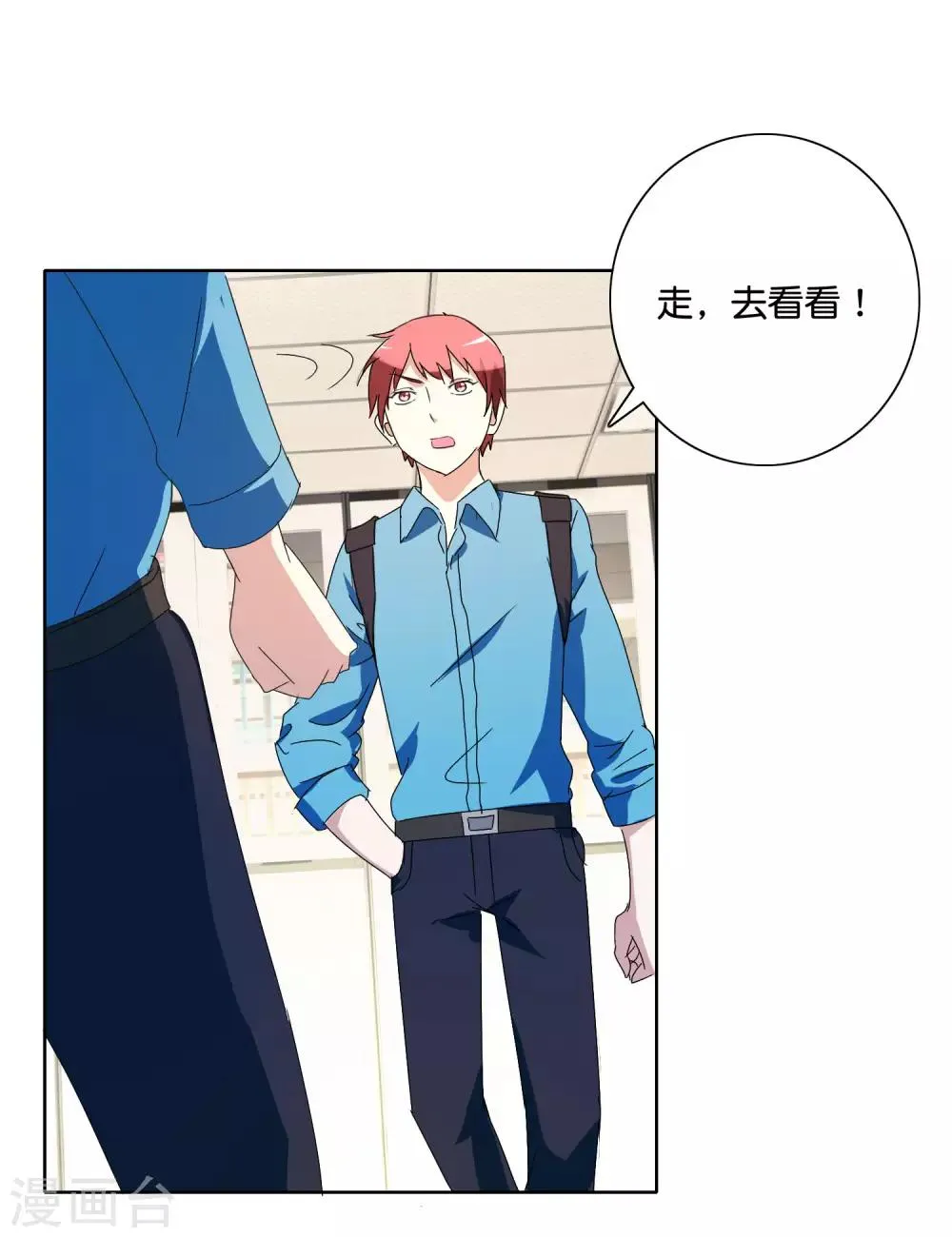 第48话 王刚再现 第3页