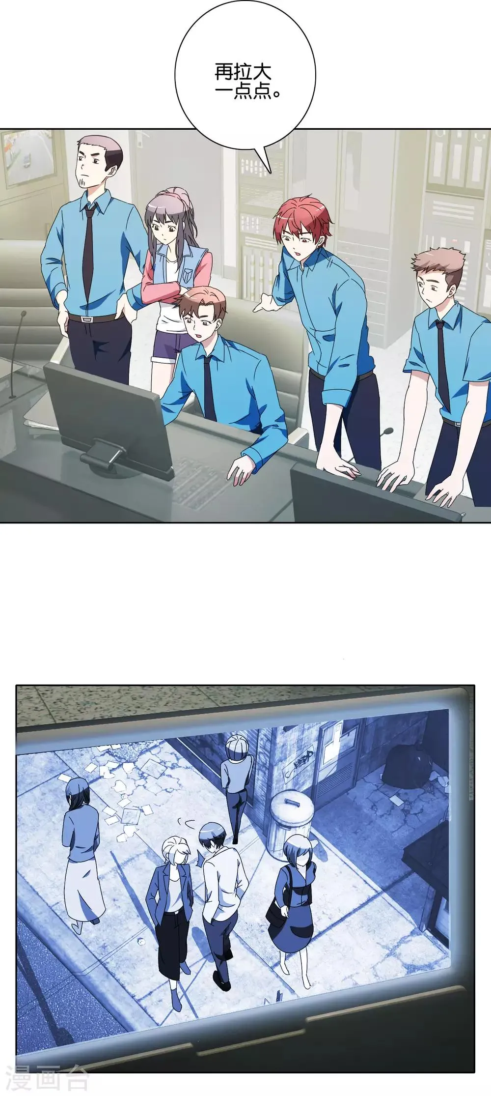 第48话 王刚再现 第5页