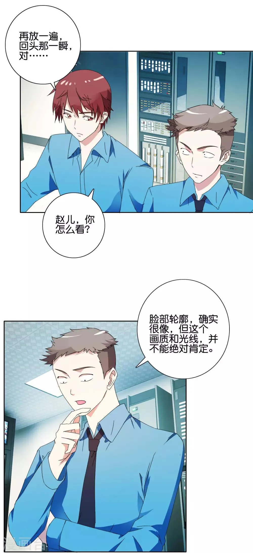第48话 王刚再现 第6页