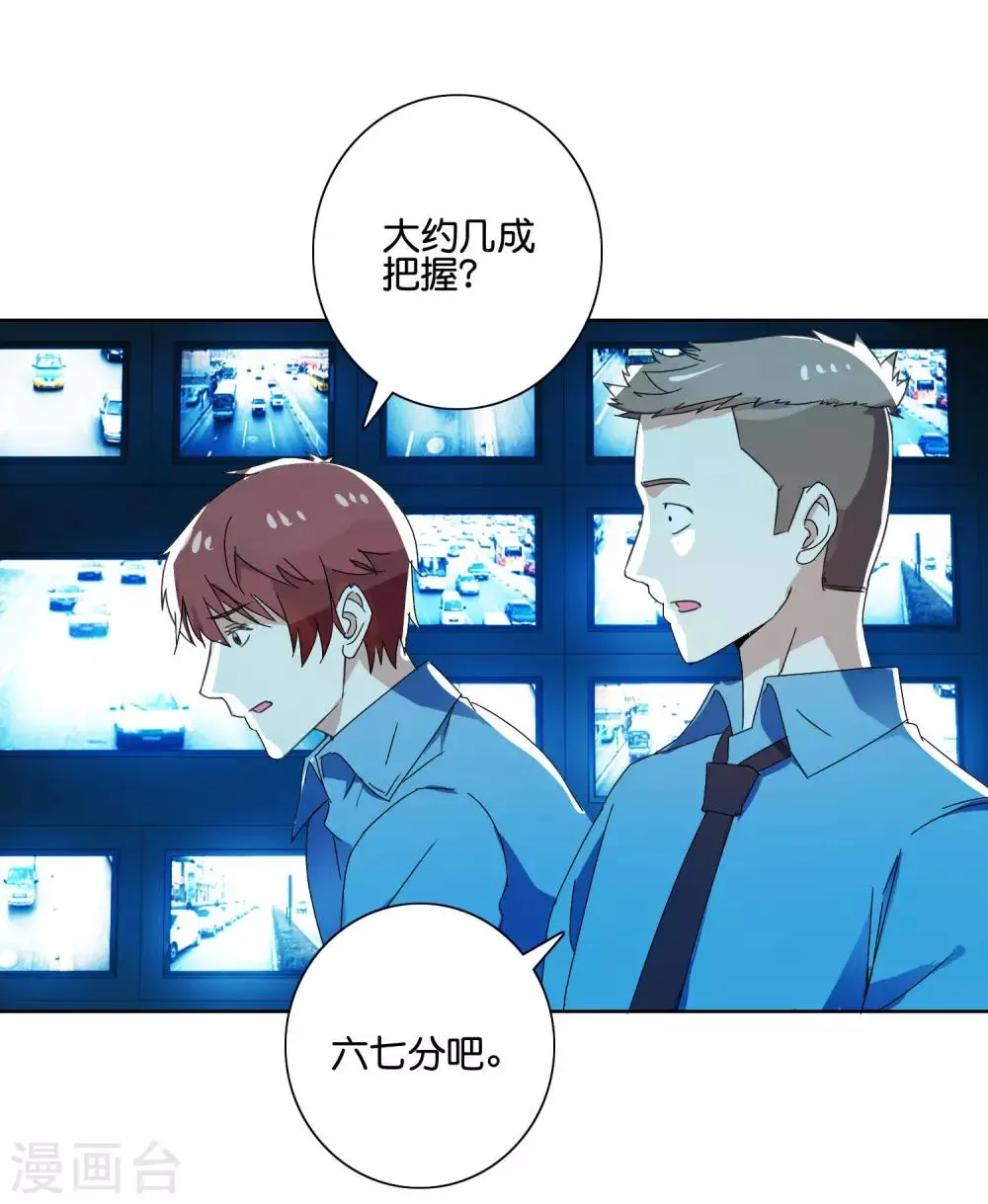 第48话 王刚再现 第7页