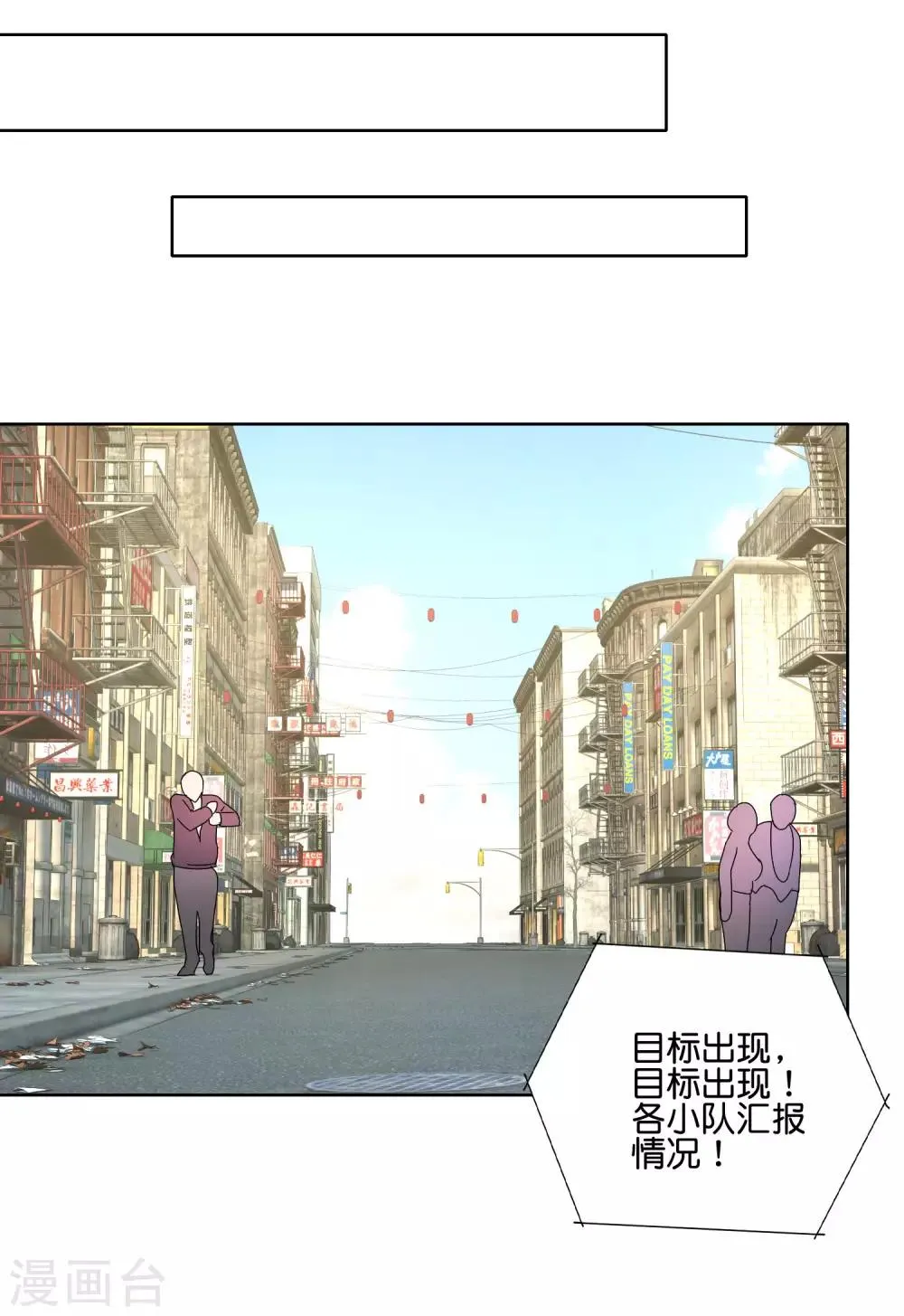 第48话 王刚再现 第13页