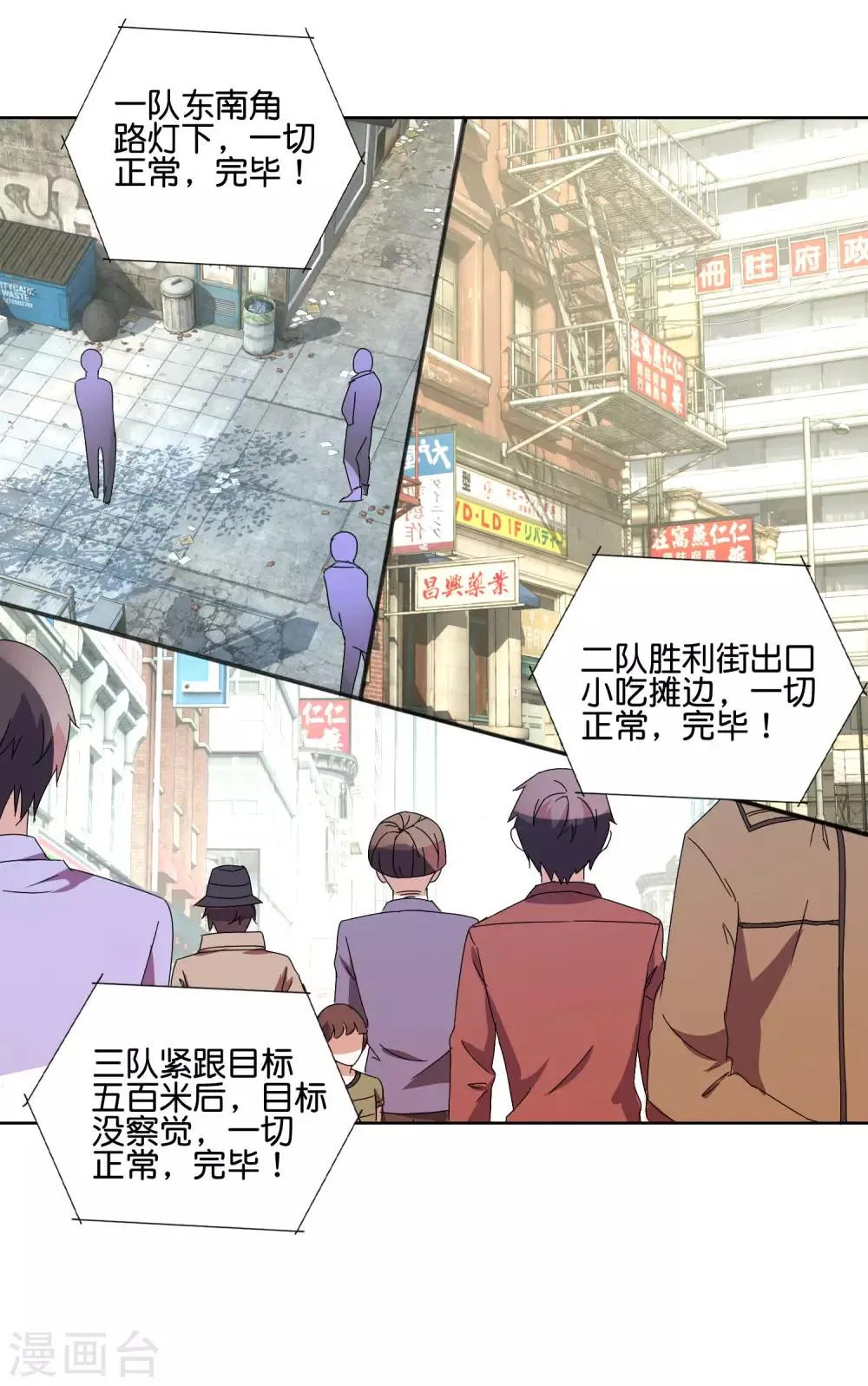 第48话 王刚再现 第14页