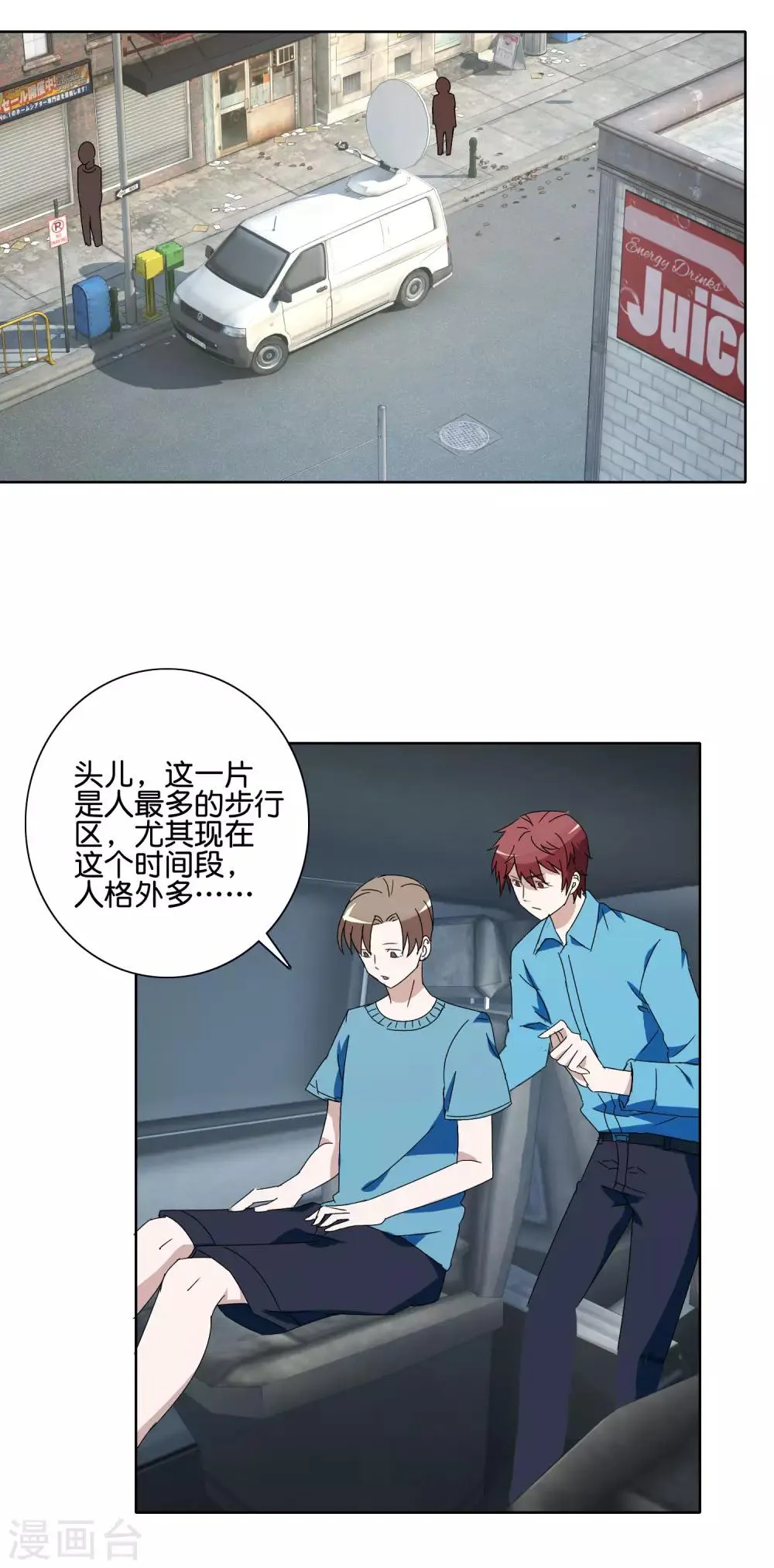 第48话 王刚再现 第15页