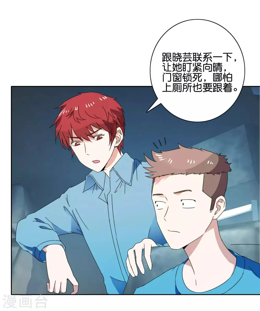 第48话 王刚再现 第17页