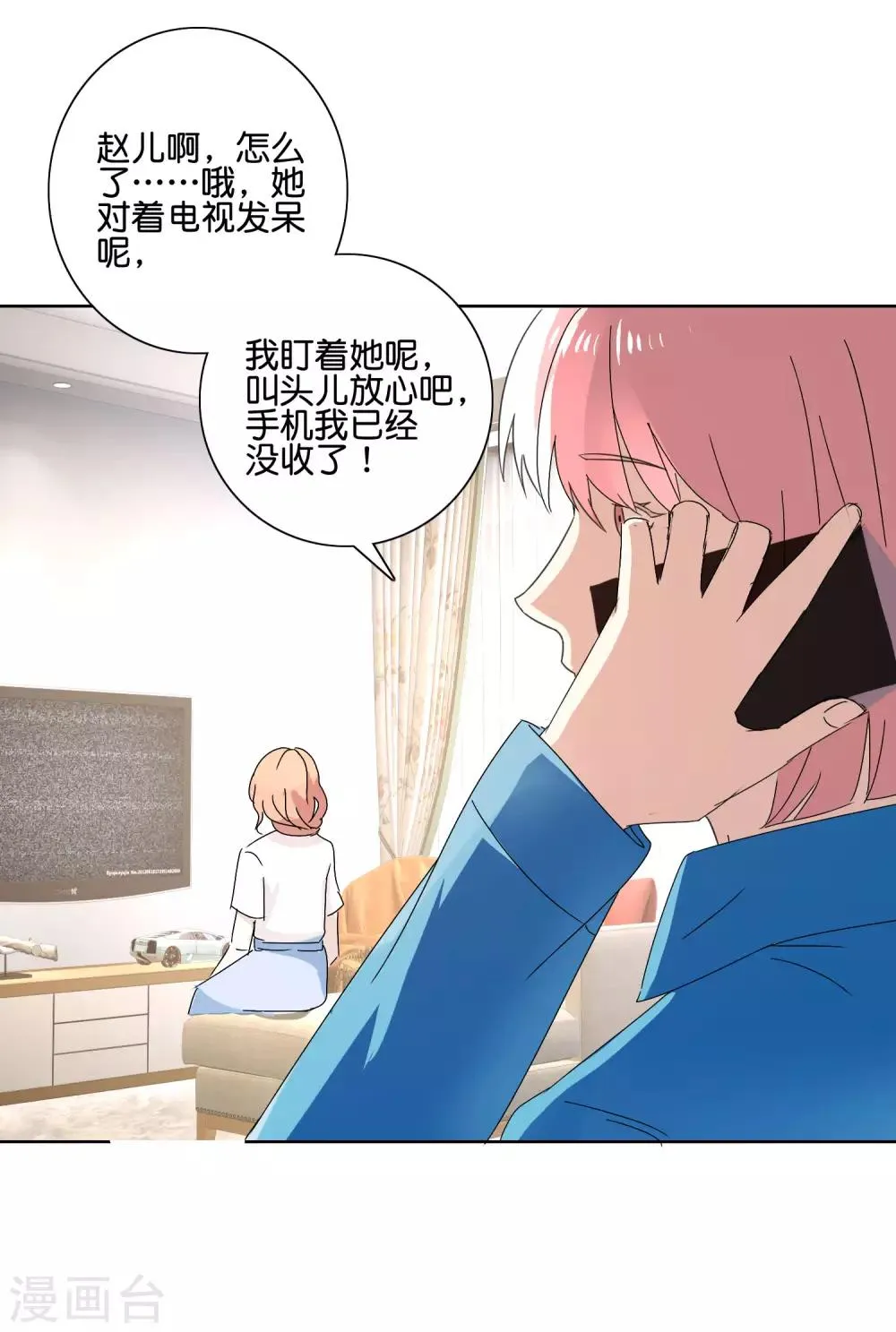 第48话 王刚再现 第18页