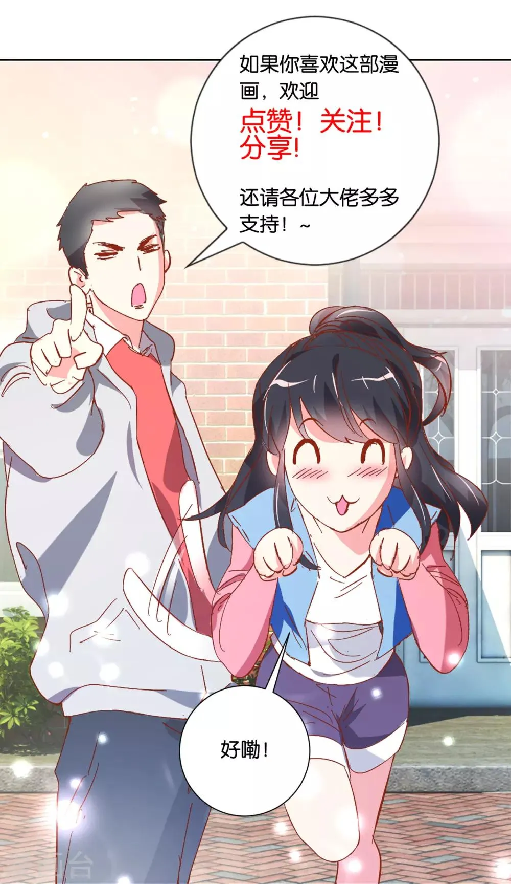 第48话 王刚再现 第20页