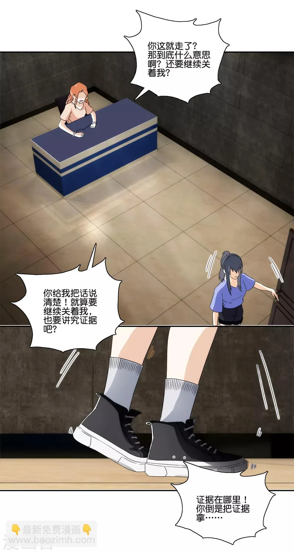 第67话 彻底失望 第12页