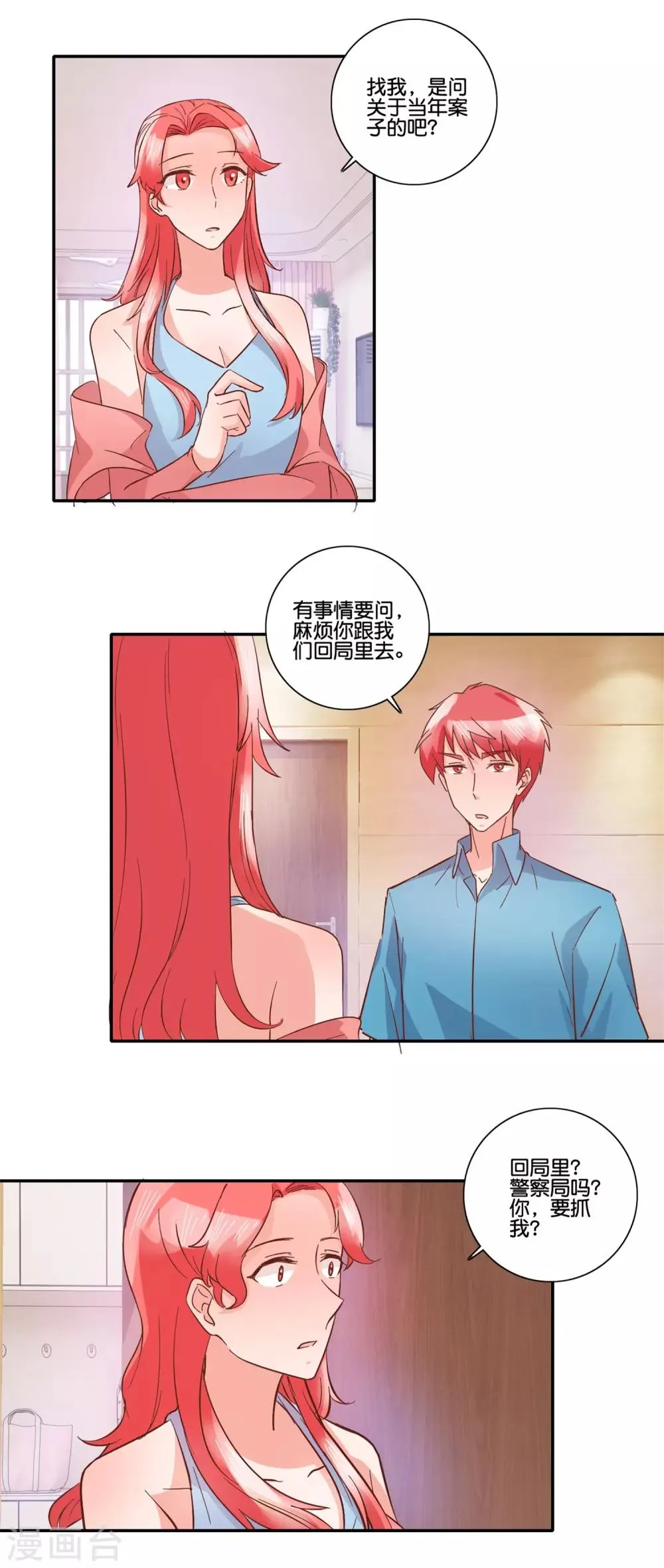 第99话 母子见面 第10页