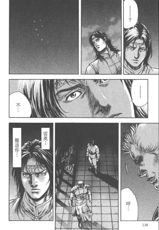 第4卷 第139页