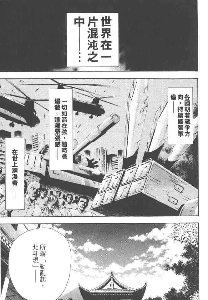 第4卷 第148页
