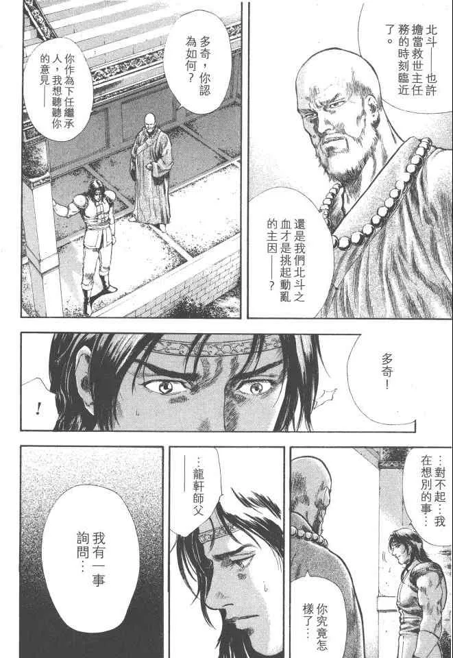 第4卷 第149页