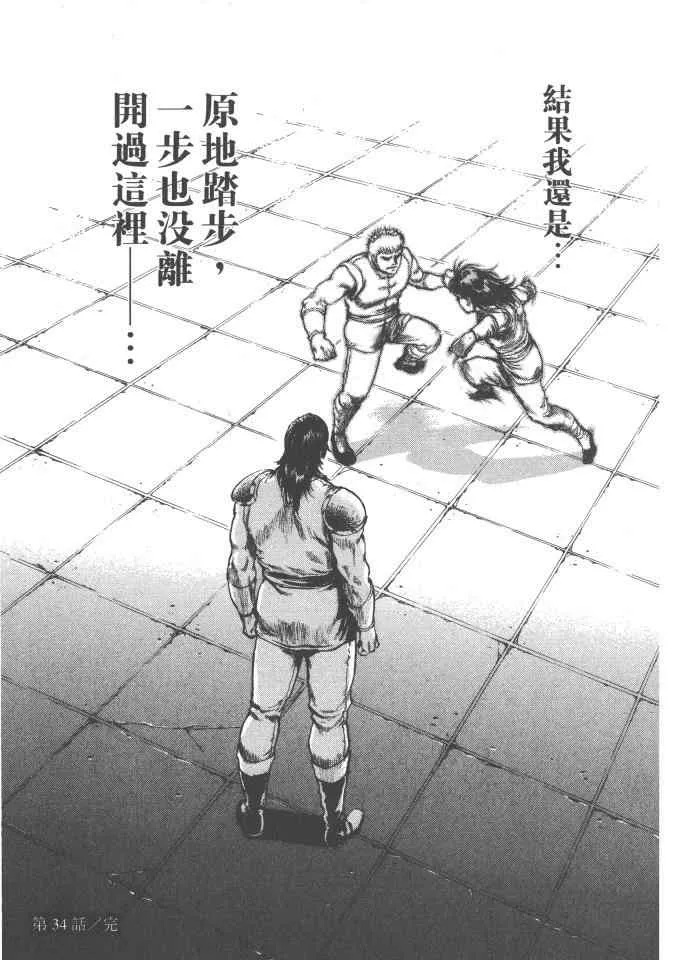 第4卷 第166页