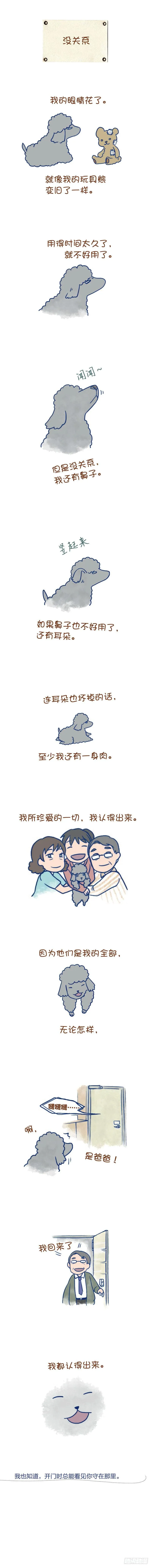 4.没关系 第1页