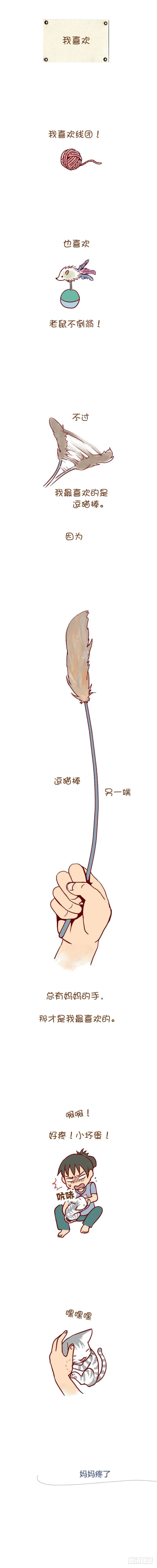 7.我喜欢 第1页