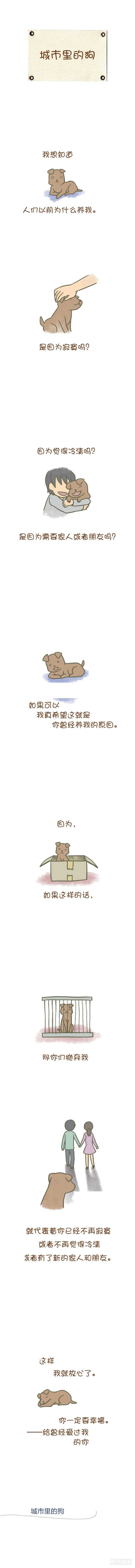 13.城市里的狗 第1页