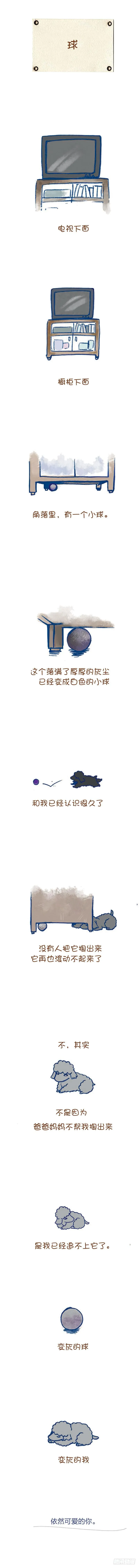 15.球 第1页