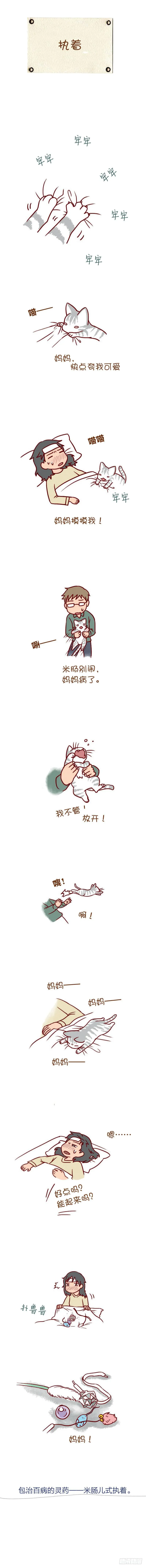 16.执着 第1页