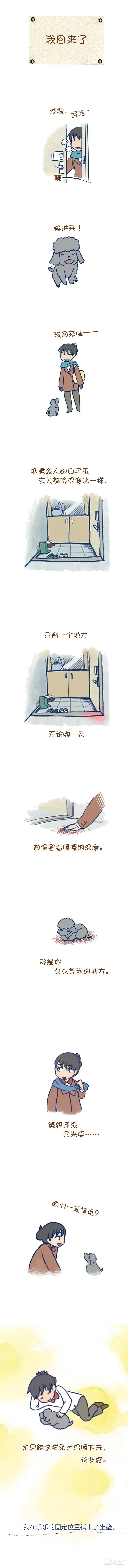 18.我回来了 第1页