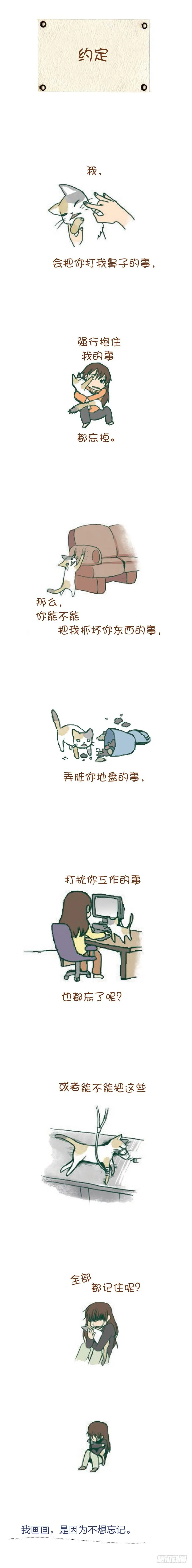 20.约定 第1页