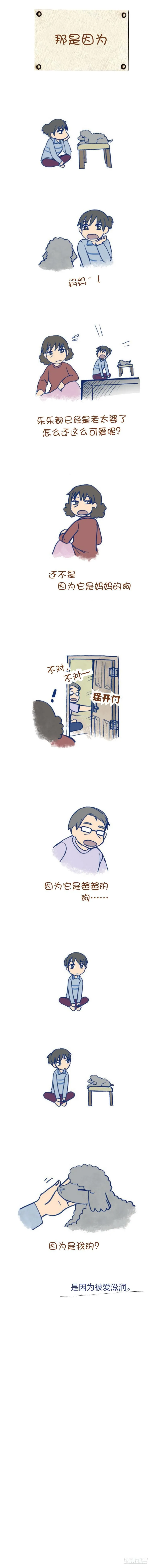23.那是因为 第1页