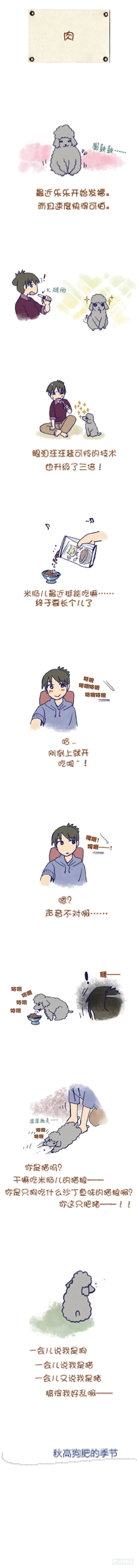 55《肉》 第1页