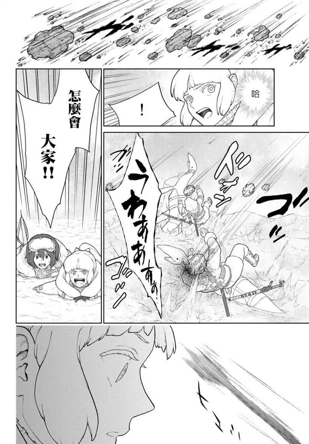 第07话 第23页
