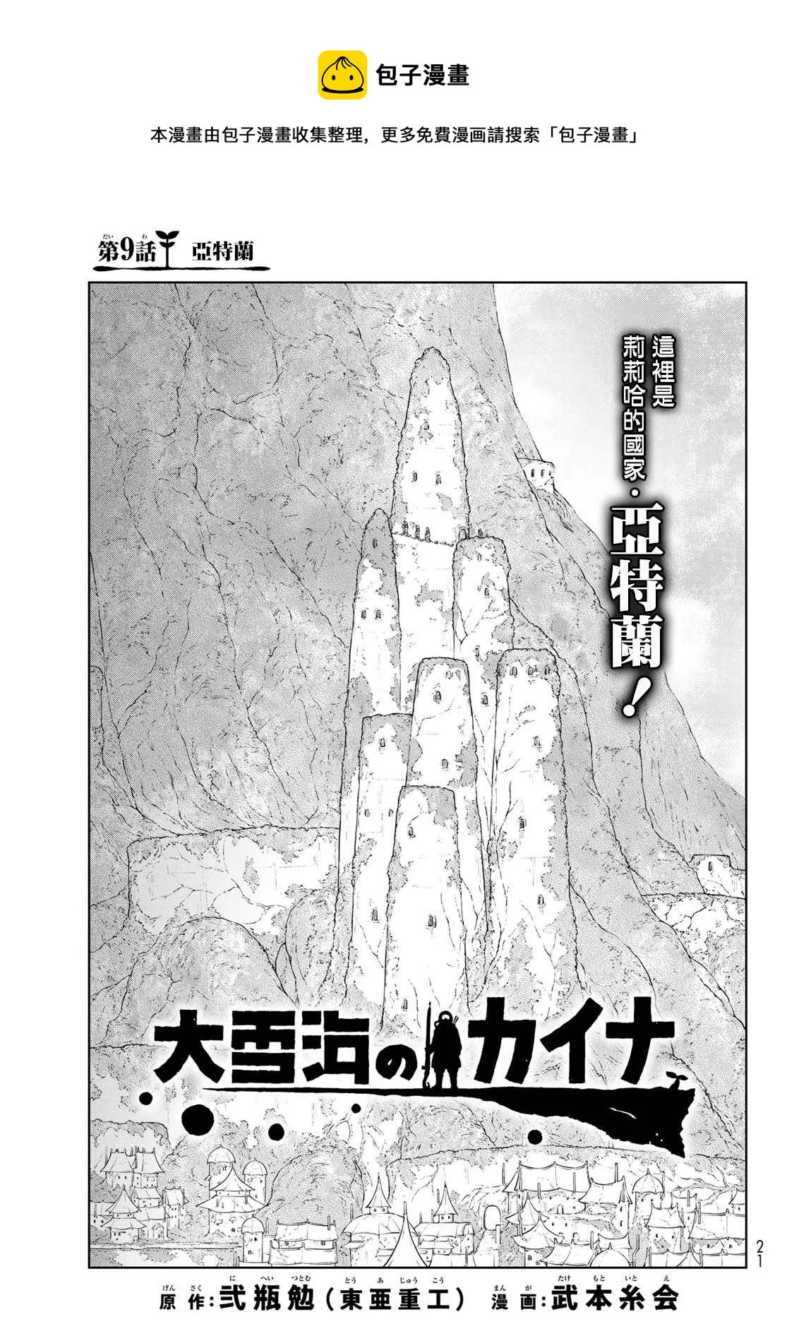 第09话 第1页