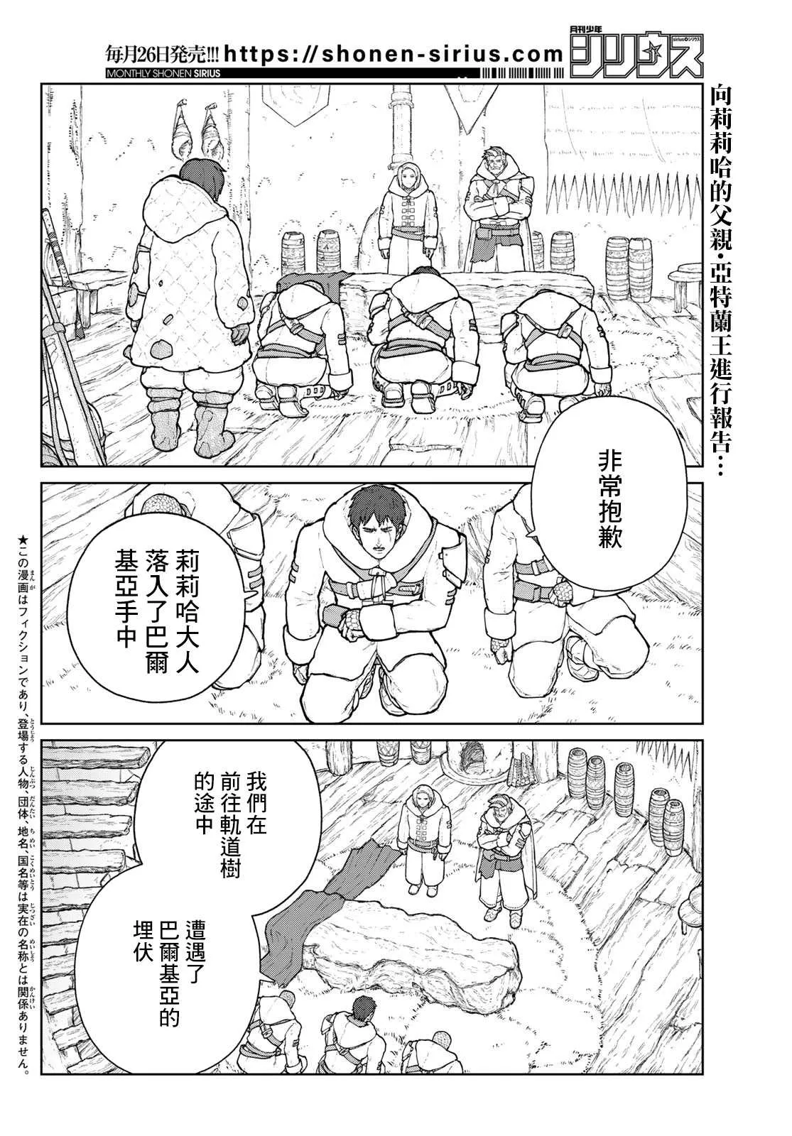 第09话 第2页