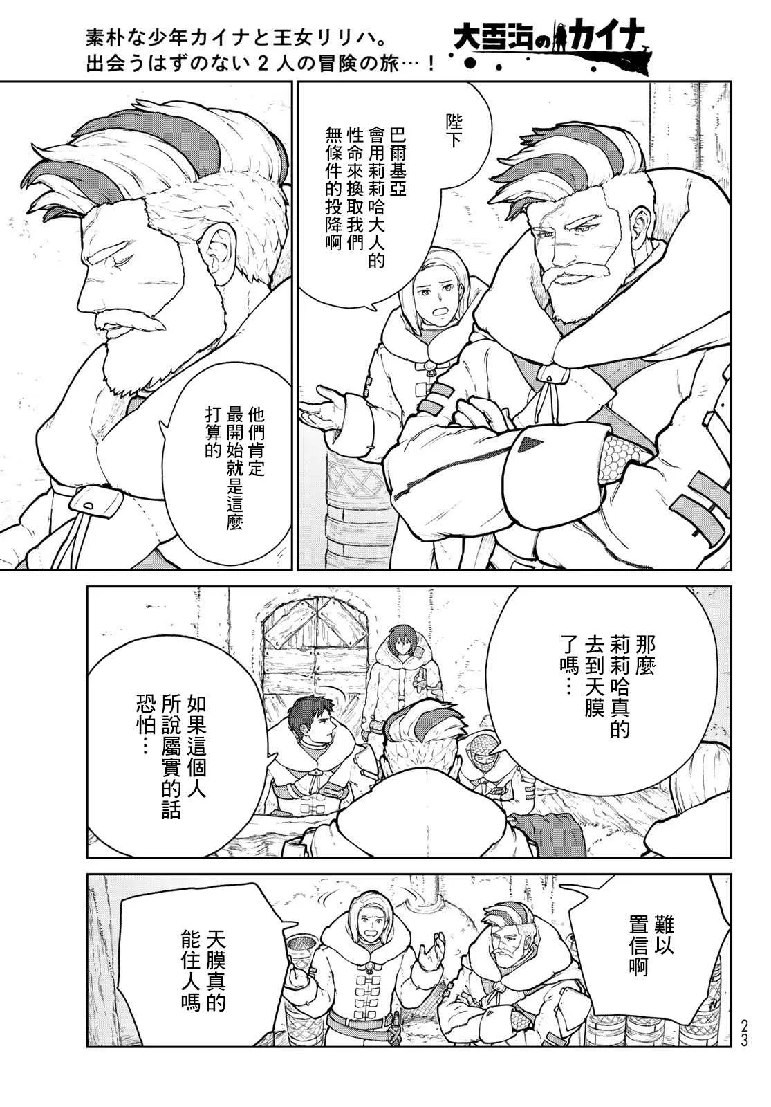 第09话 第3页