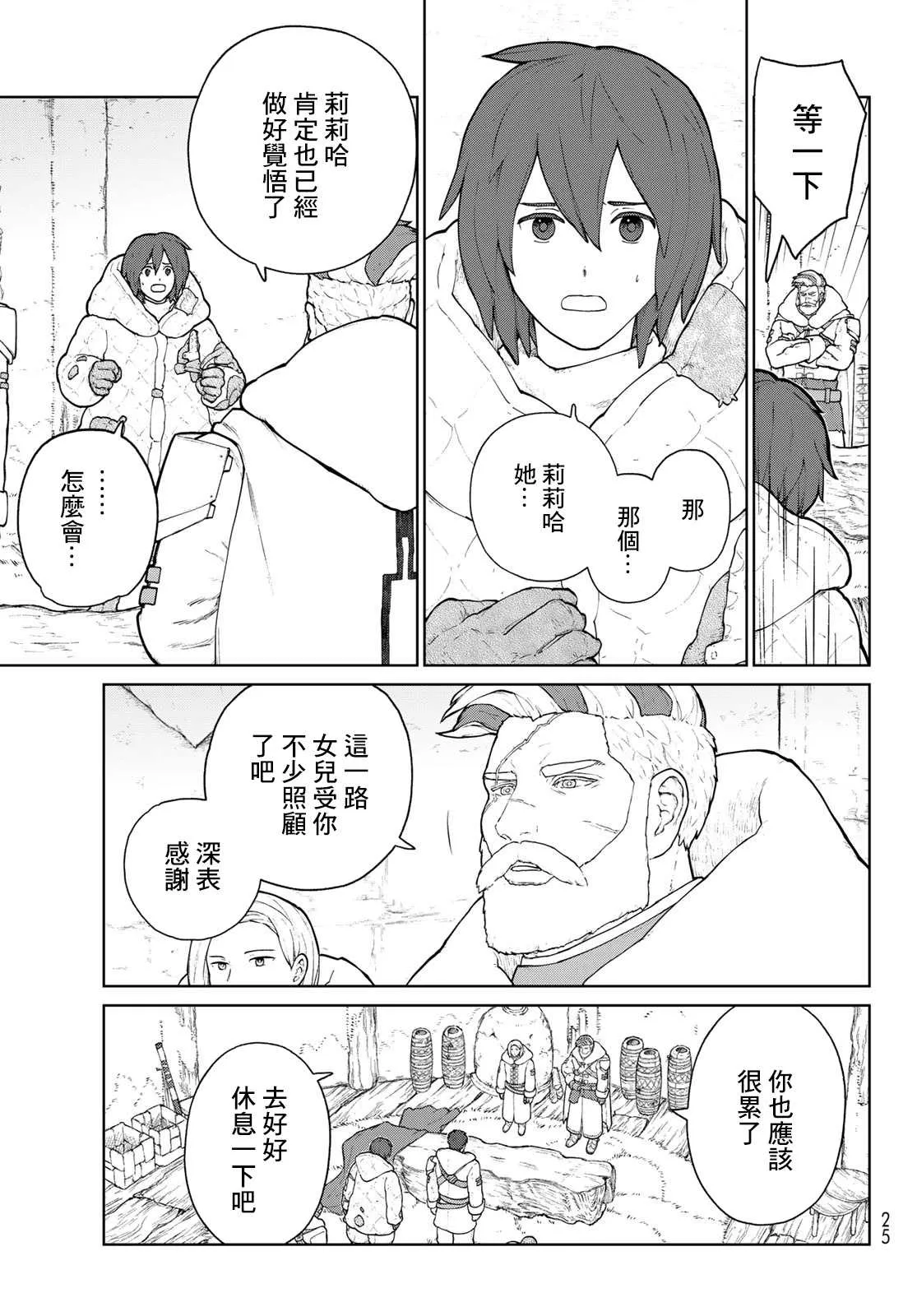 第09话 第5页
