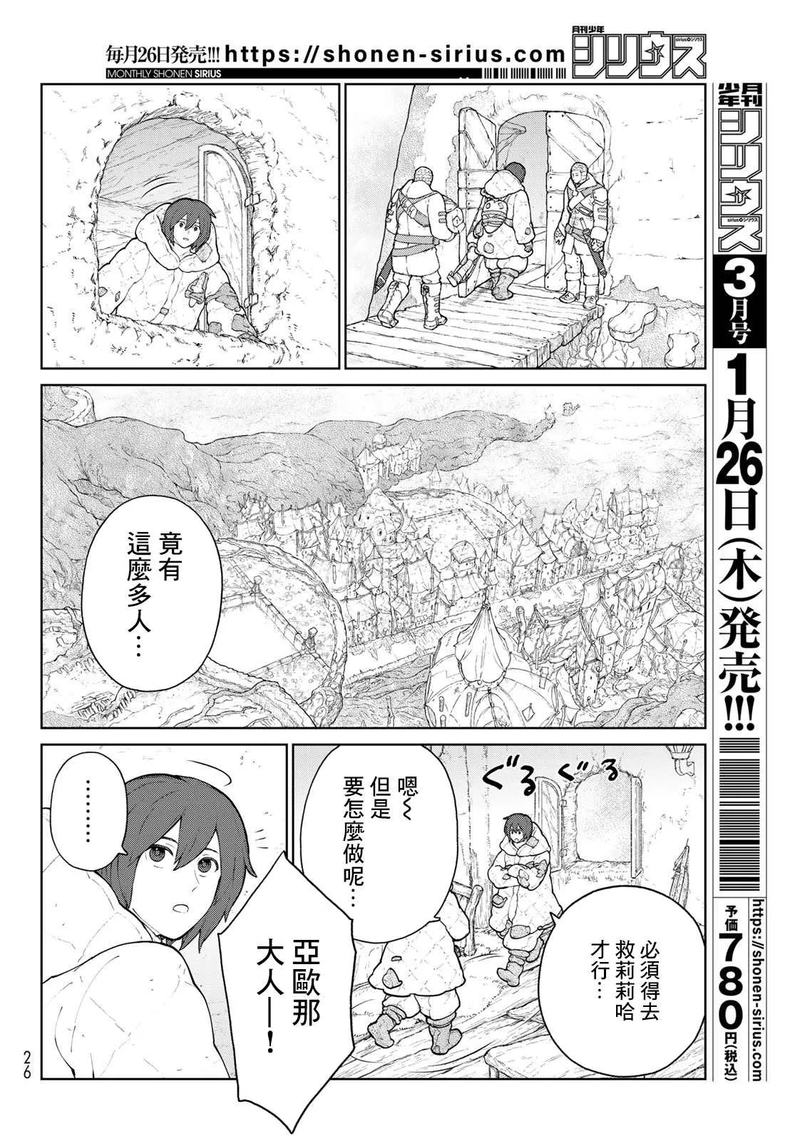 第09话 第6页