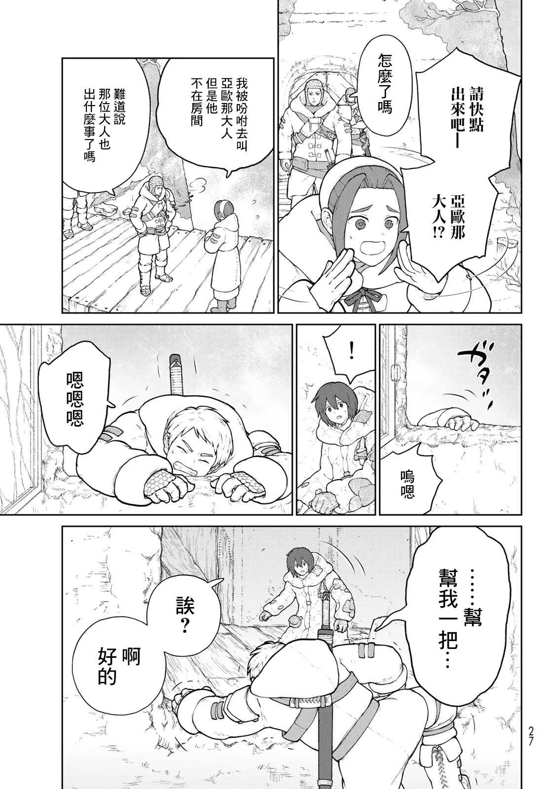 第09话 第7页