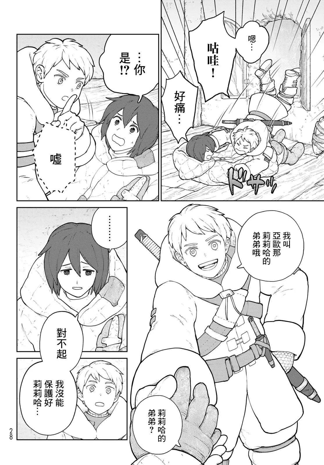 第09话 第8页
