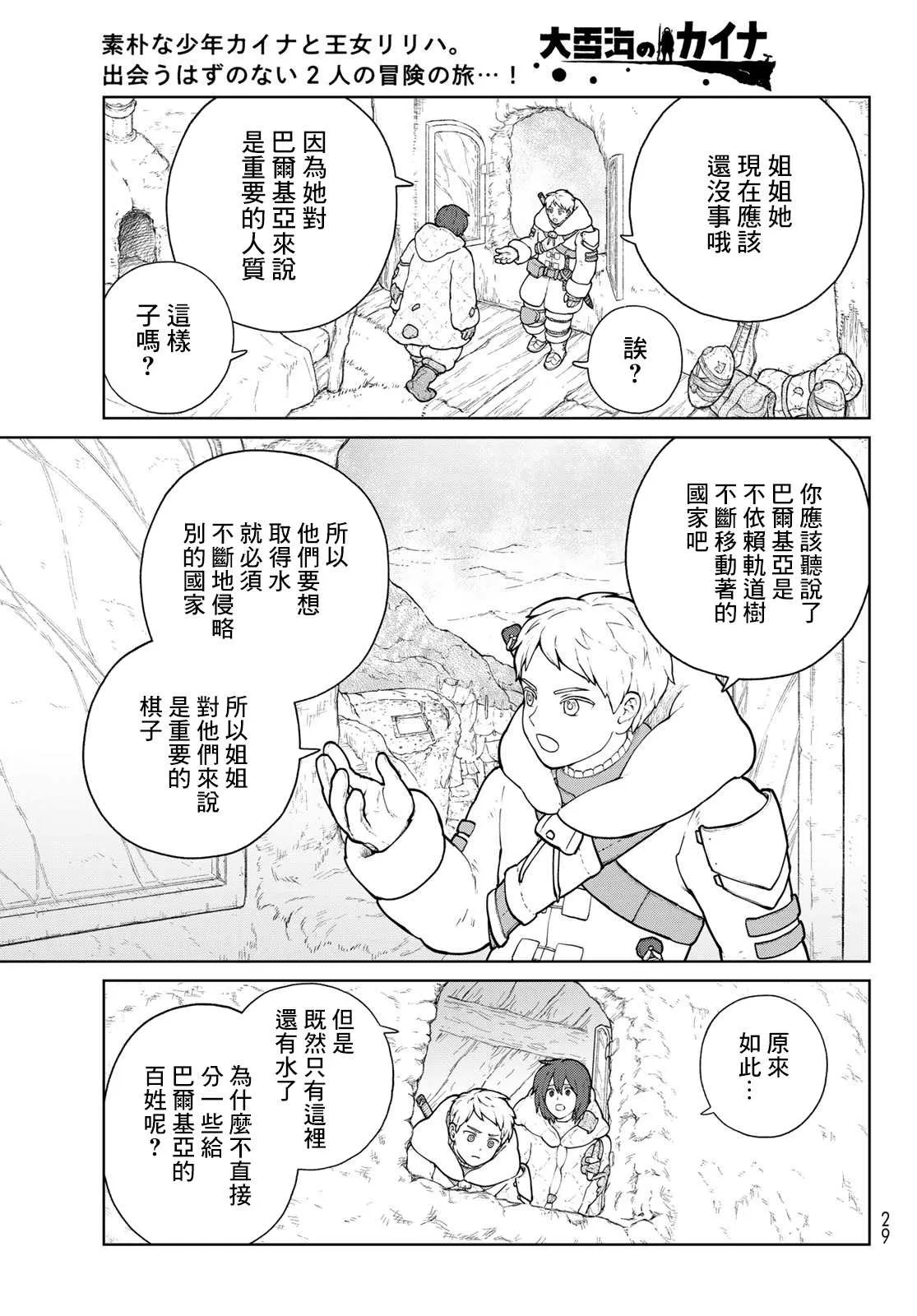 第09话 第9页