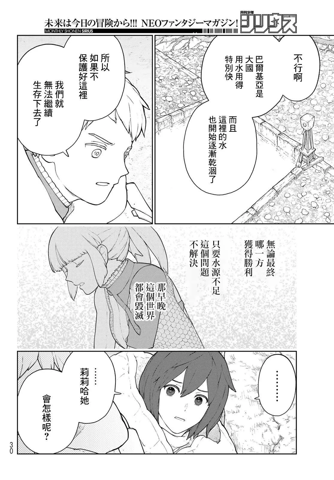 第09话 第10页