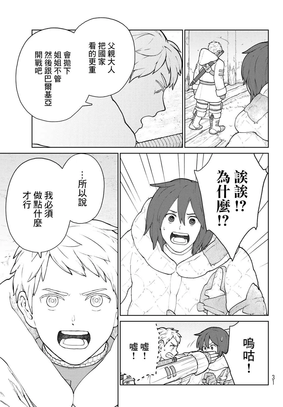 第09话 第11页