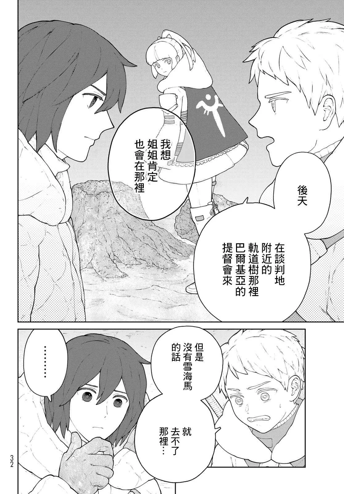 第09话 第12页
