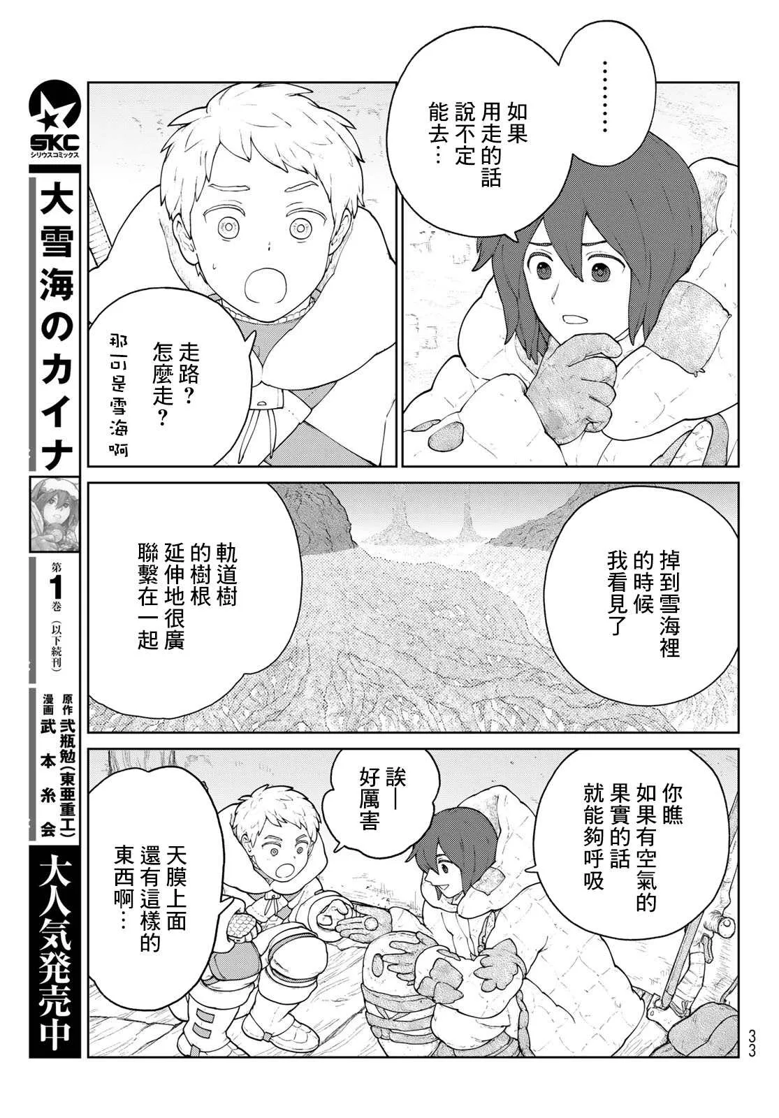 第09话 第13页