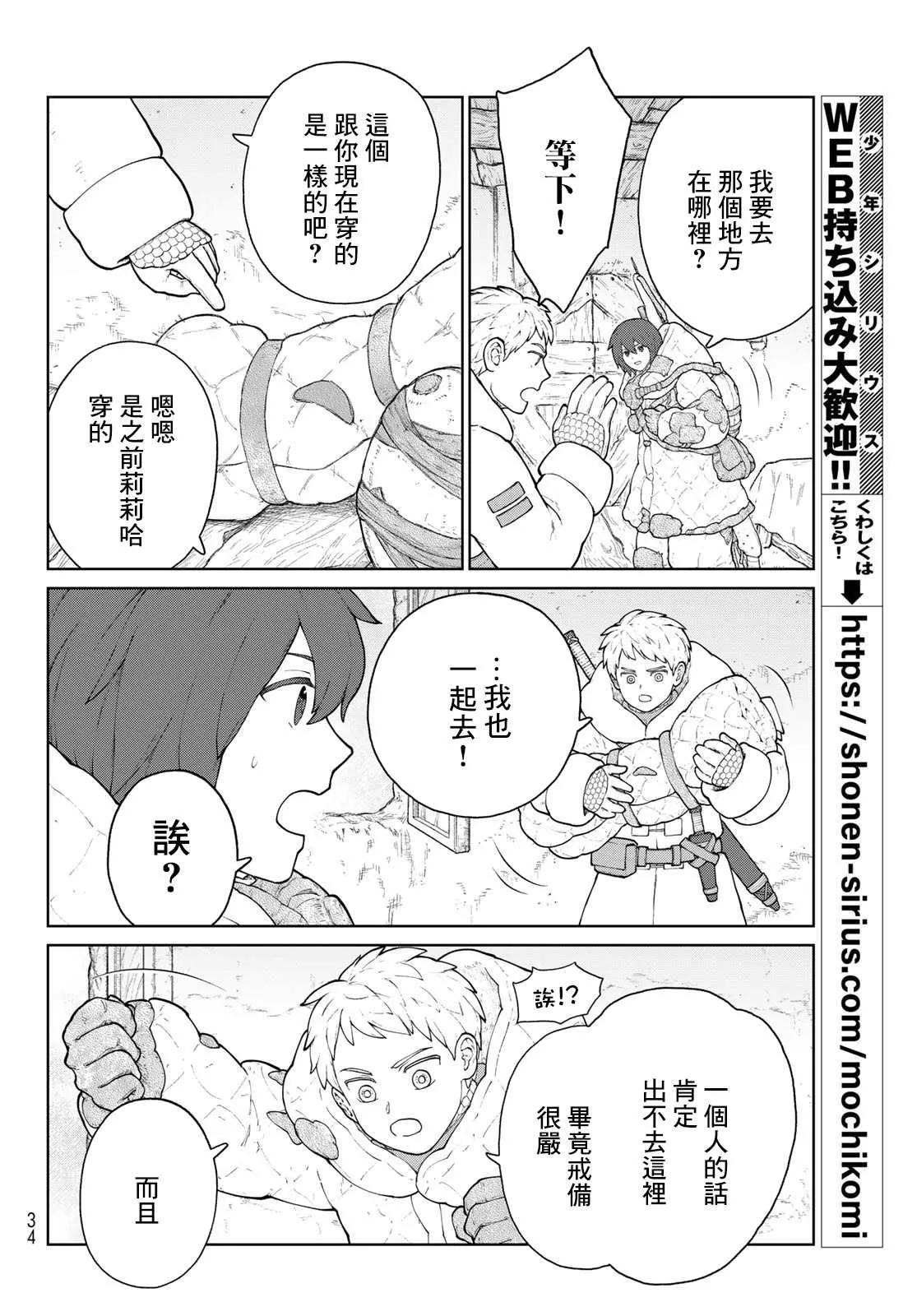 第09话 第14页