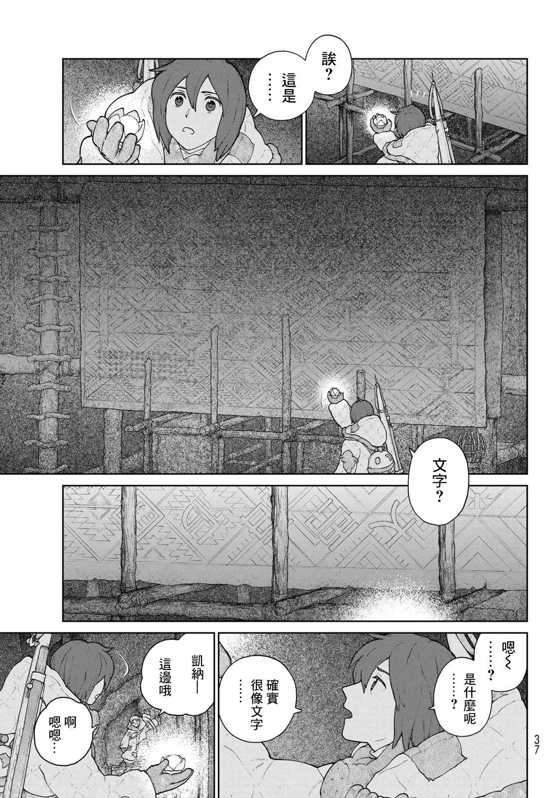 第09话 第17页