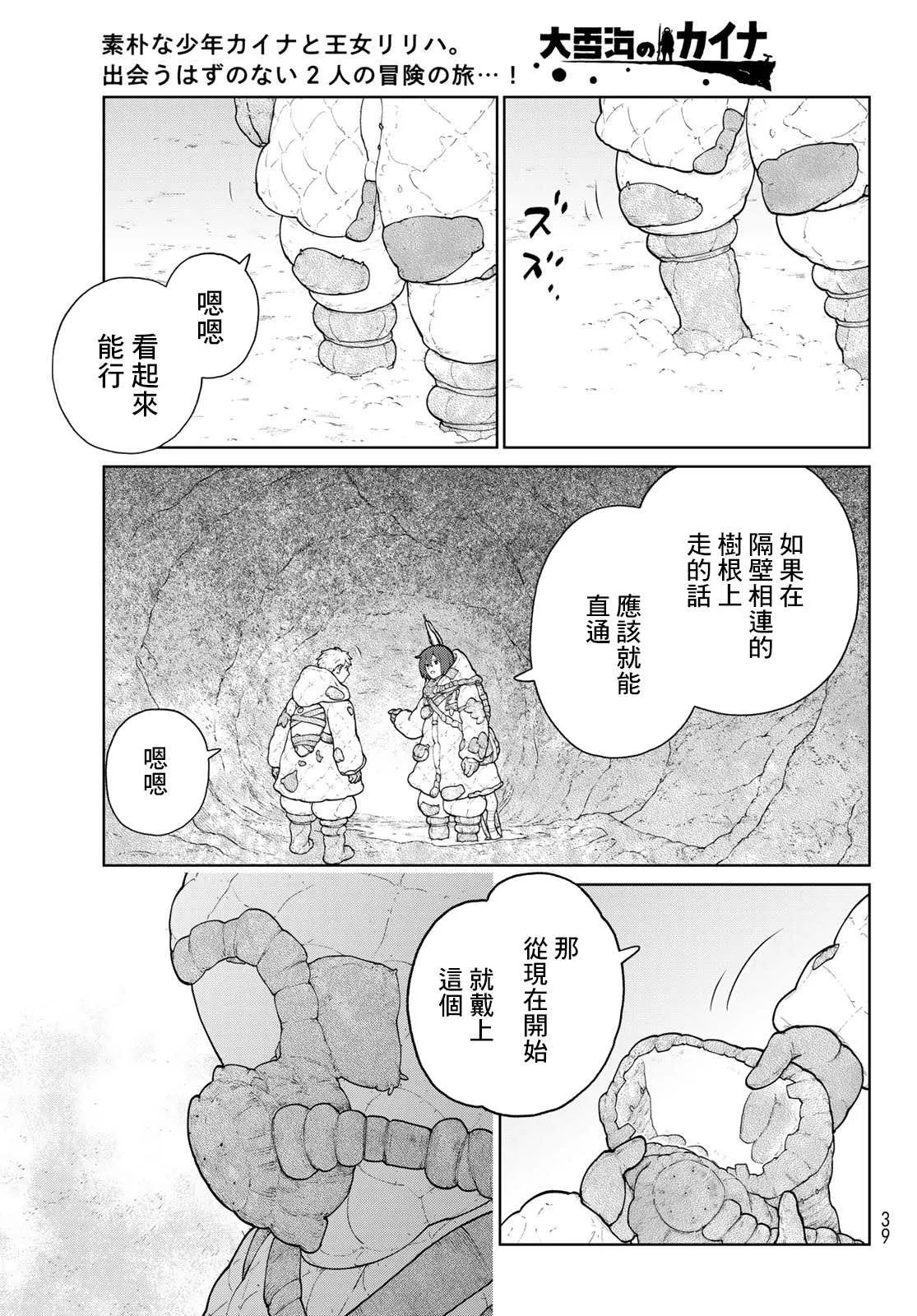 第09话 第19页