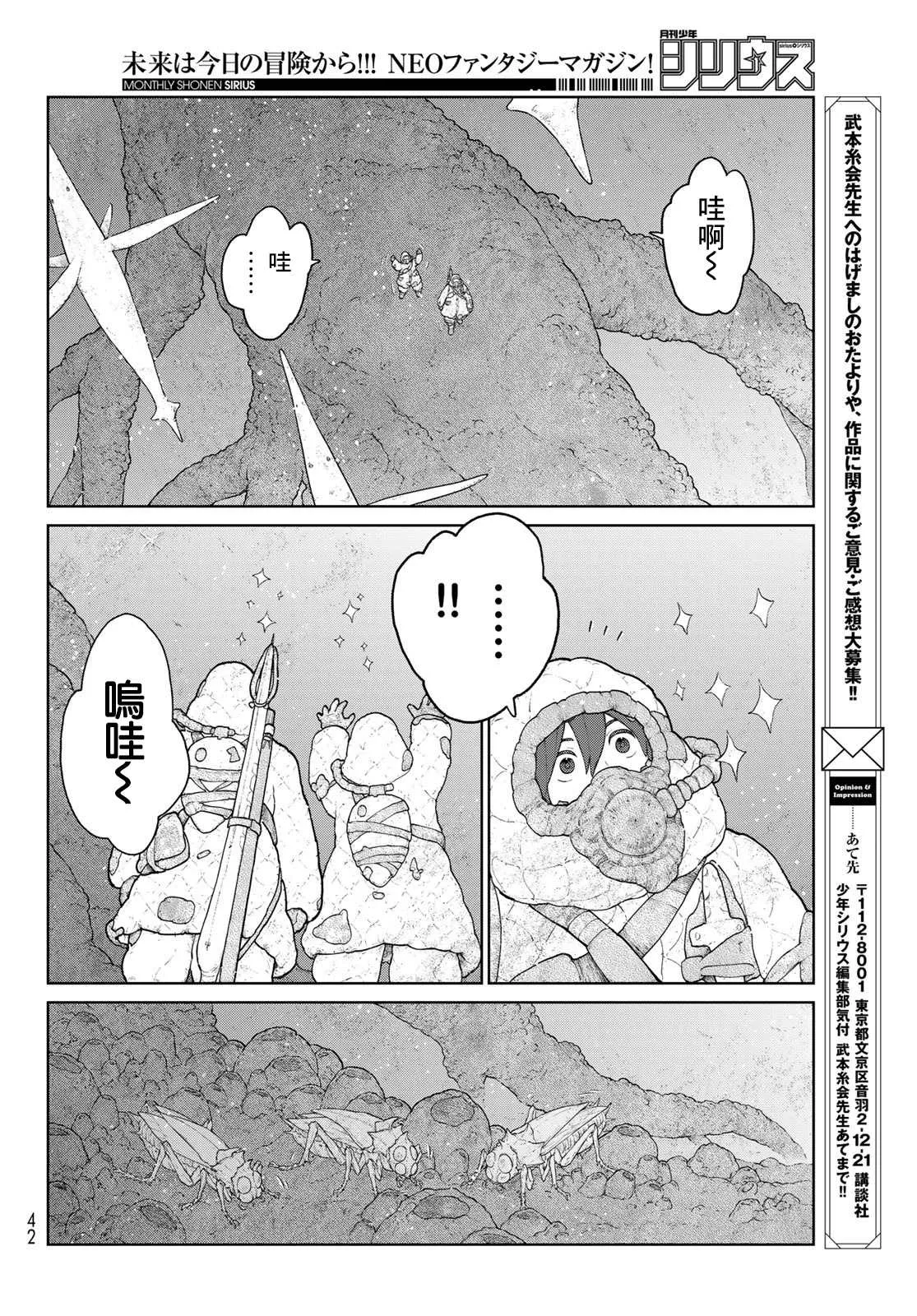 第09话 第21页