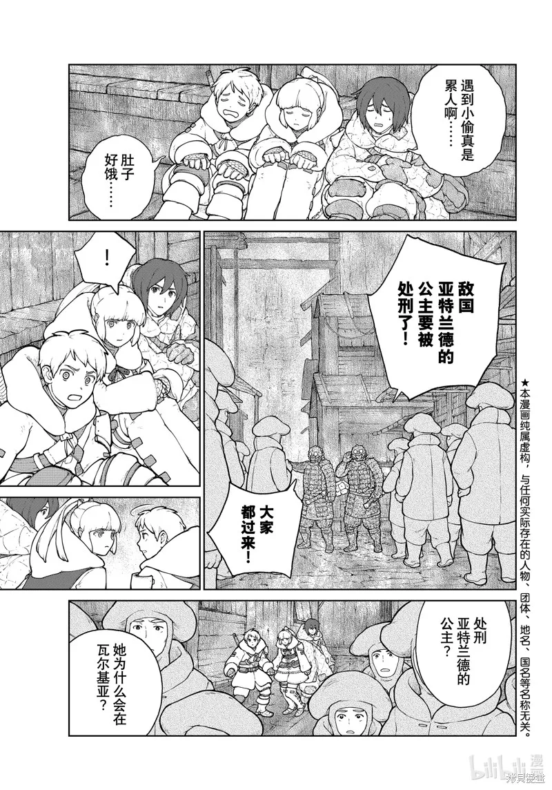 第14话 第1页